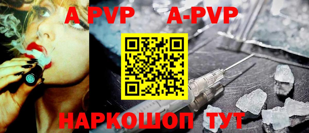 Альфа ПВП  А ПВП Crystall  где можно купить   Зеленокумск  Вход с VPN  Alfa_PVP Соль  APVP кристаллы 