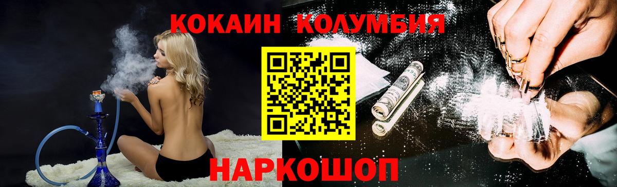 Cocaine Columbia  Вход с VPN  COCAIN Боливия  Cocaine  Зеленокумск 