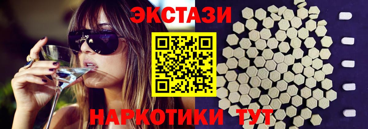Экстази 280 MDMA Зеленокумск