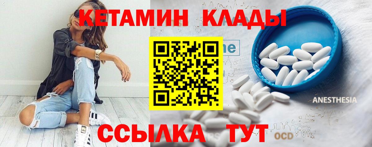 КЕТАМИН VHQ  Вход с VPN  Кетамин VHQ  мега зеркало  Зеленокумск 