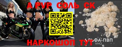 альфа пвп VHQ Лесосибирск