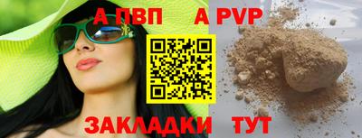 альфа пвп VHQ Лесосибирск