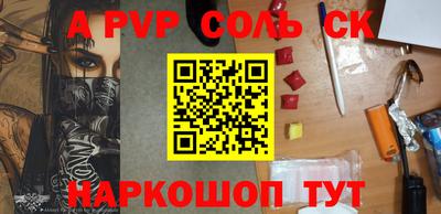 стаф Ливны