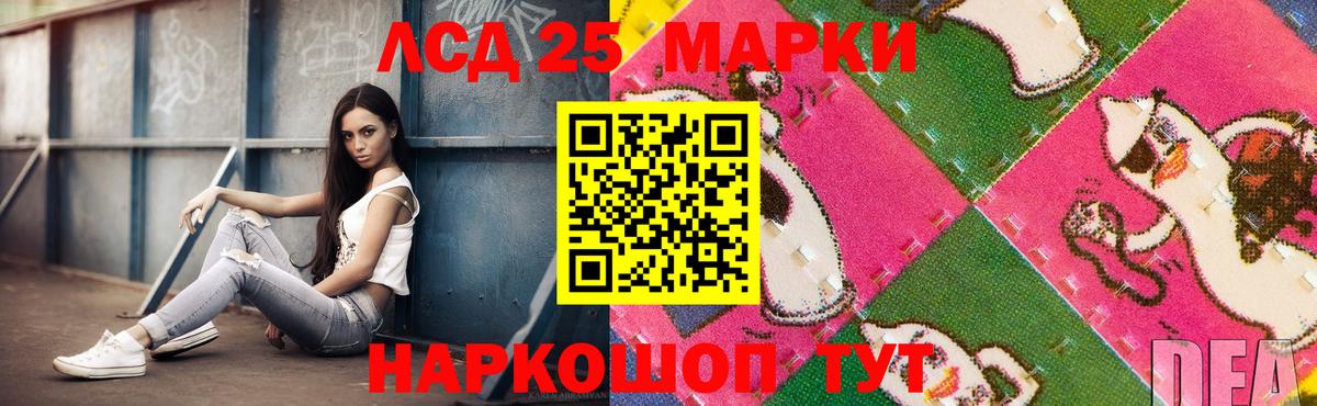 LSD-25 экстази кислота Зеленокумск