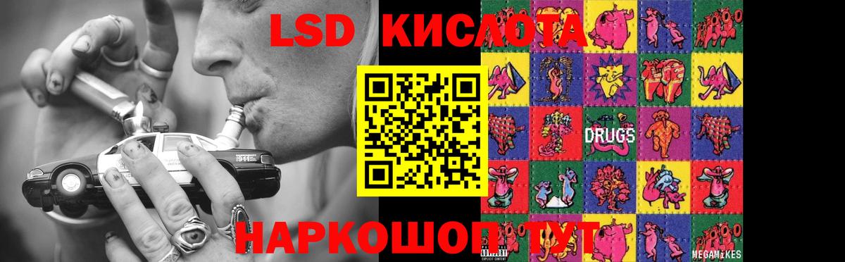 Лсд 25 экстази ecstasy  Вход с VPN  Лсд 25 экстази кислота  ОМГ ОМГ вход  Зеленокумск  Лсд 25 экстази 
