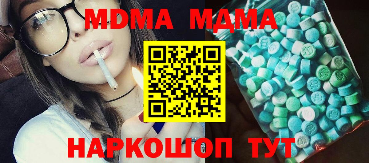 MDMA молли  MDMA crystal  Зеленокумск  Вход с VPN 