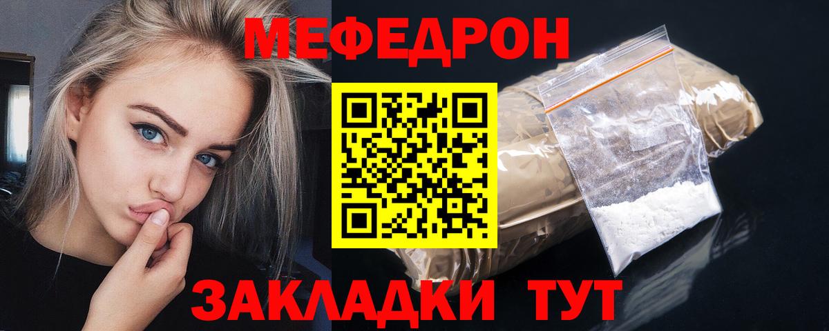 наркотики  МЕФ мука  Вход с VPN  Зеленокумск  Меф мука  МЯУ-МЯУ 