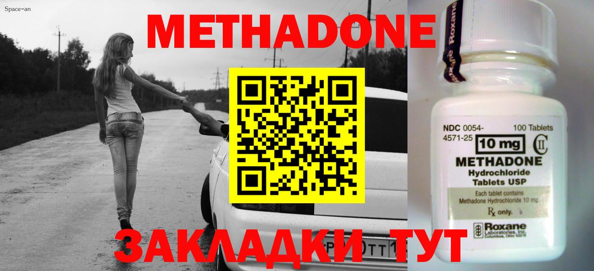 кракен зеркало  Вход с VPN  Зеленокумск  Метадон мёд 