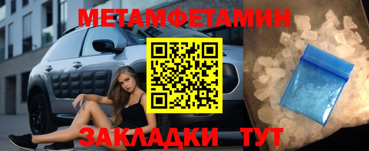 Зеленокумск  МЕТАМФЕТАМИН витя  Вход с VPN  МЕТАМФЕТАМИН витя 