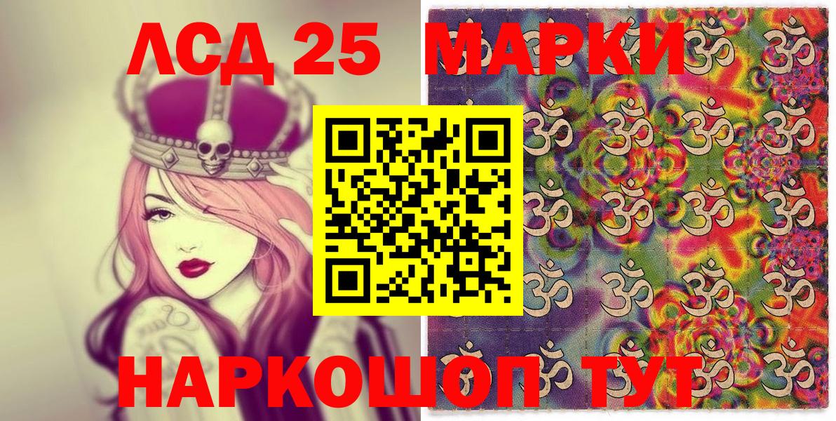 Марки 25I-NBOMe  Вход с VPN  Зеленокумск  Марки NBOMe 1,5мг 