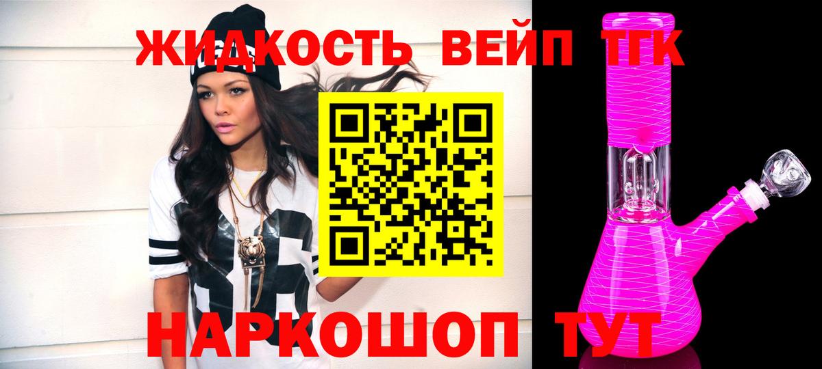 Дистиллят ТГК концентрат  Вход с VPN  Зеленокумск 