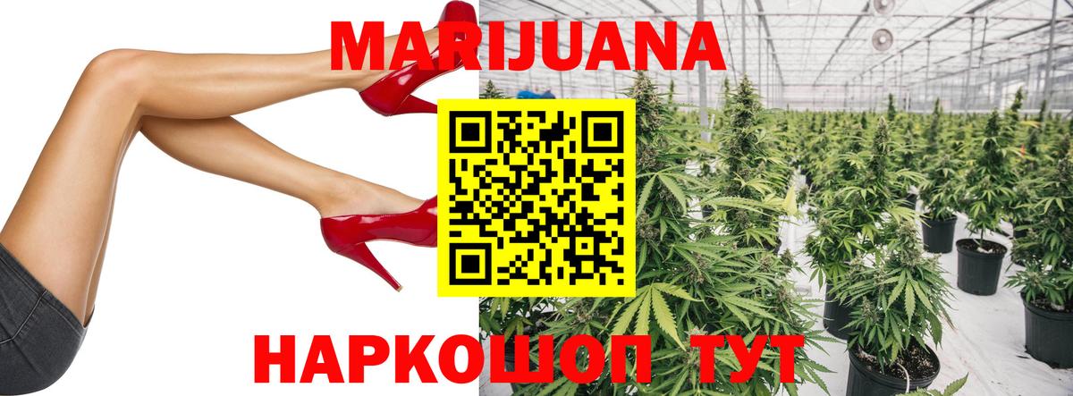 Марихуана Bruce Banner  Каннабис AK-47  МАРИХУАНА AK-47  Марихуана сатива  Зеленокумск  Вход с VPN 